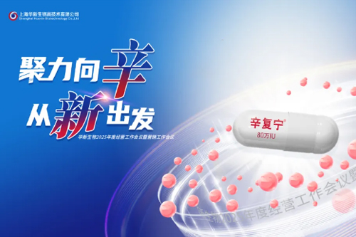 聚力向辛 從新出發